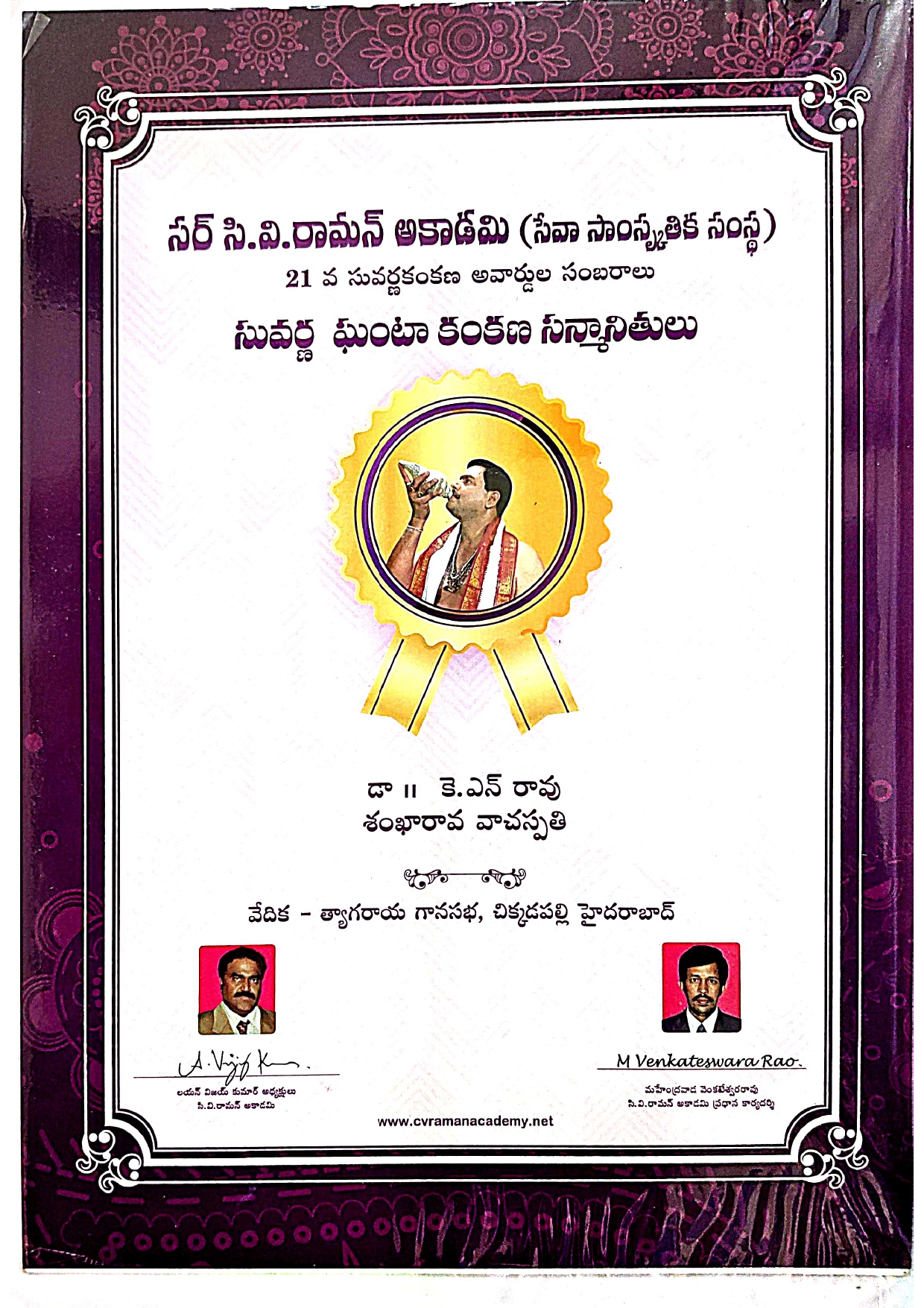 Certificate 5