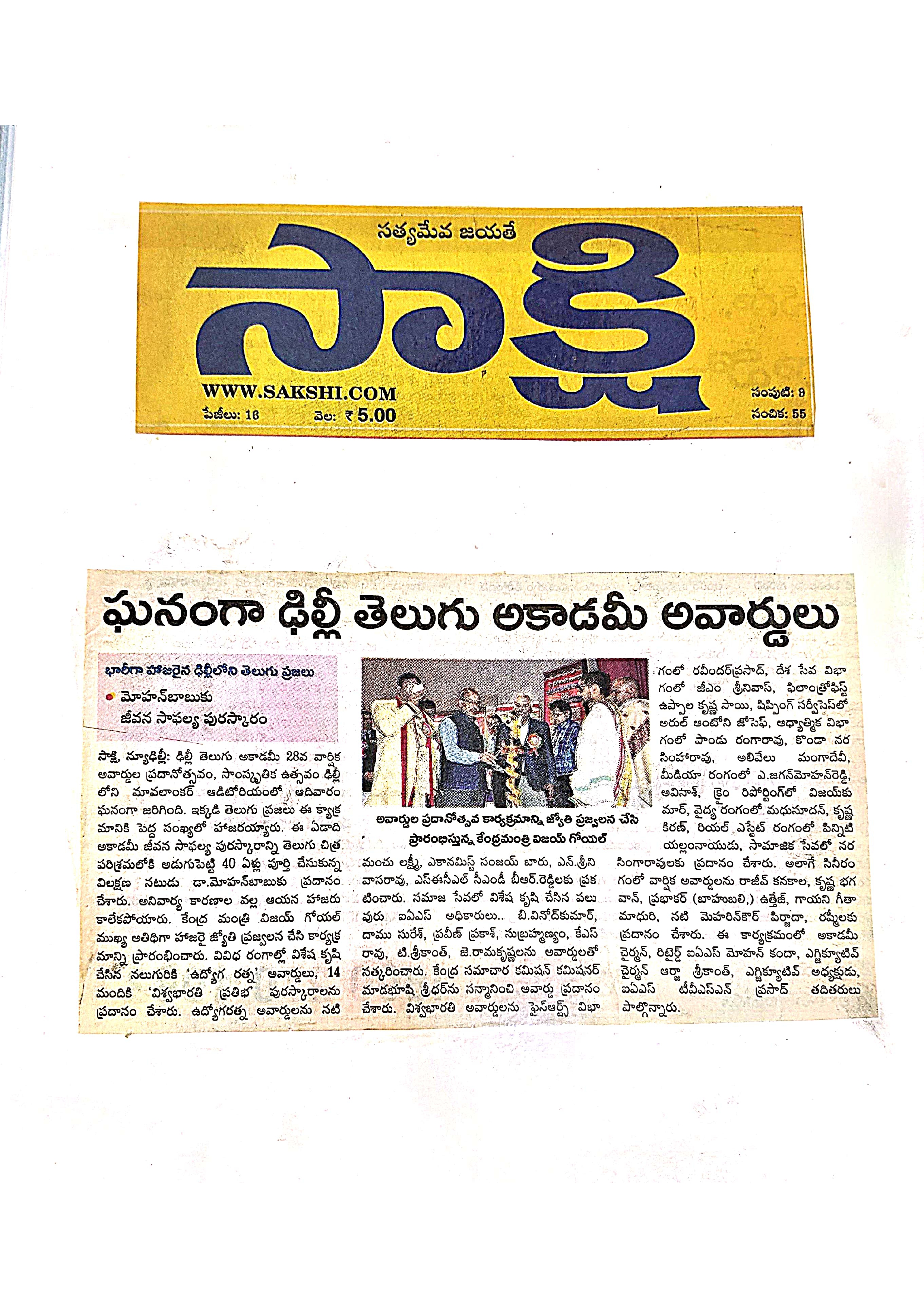 Media Coverage 3